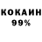 КЕТАМИН VHQ Artak Elbakyan