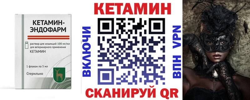 КЕТАМИН VHQ  Питкяранта 